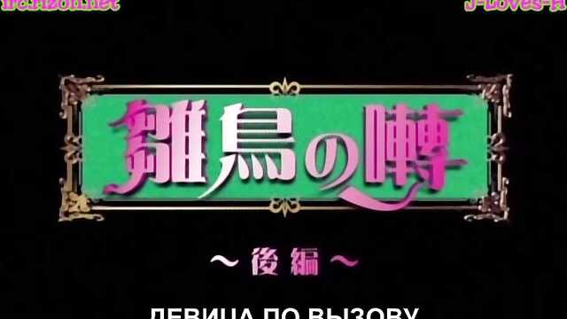 Hinadori no Saezuri (2ª temporada)