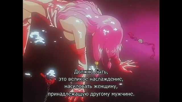 Czarownica-nierządnica / Inma Youjo (odcinek 2)