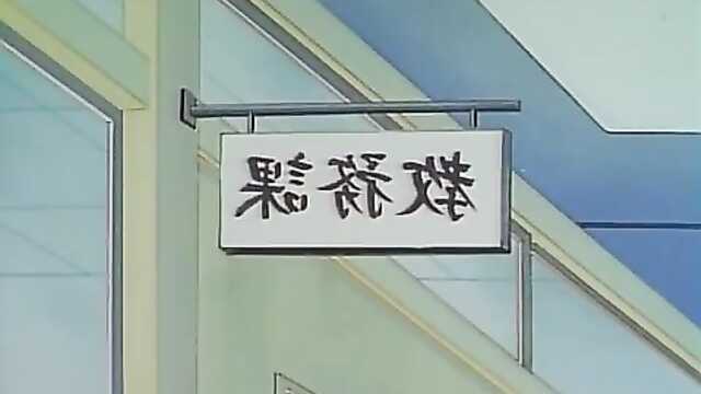 Nowy Anioł / Shin Angel (1 odcinek)