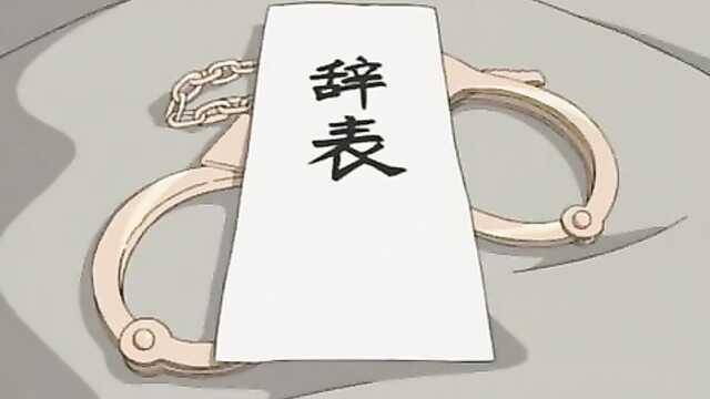 Рог Демона: Начало тенистой реальности 4 серия