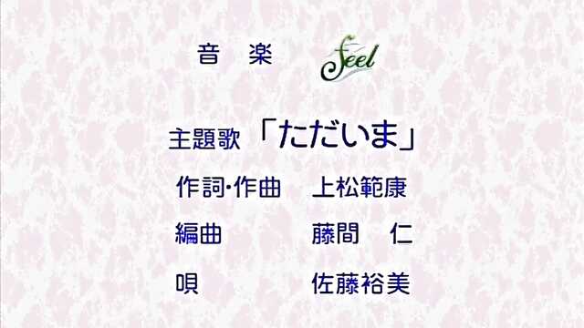 Hatsukoi: Открывай двери своей первой любви