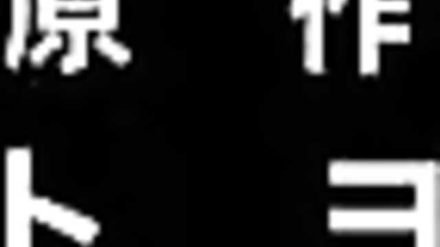 Łaźnia! Ja i ona jesteśmy w kobiecej łaźni!? / araiya-san-ore-to-Aitsu-ga-onnayu-de (1 Seria)