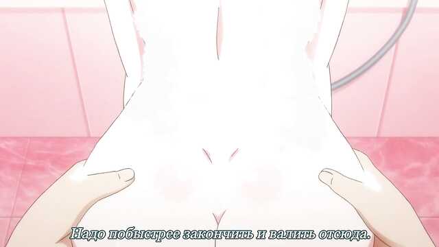 Араия-сан и она в женской бане!? 3 с.