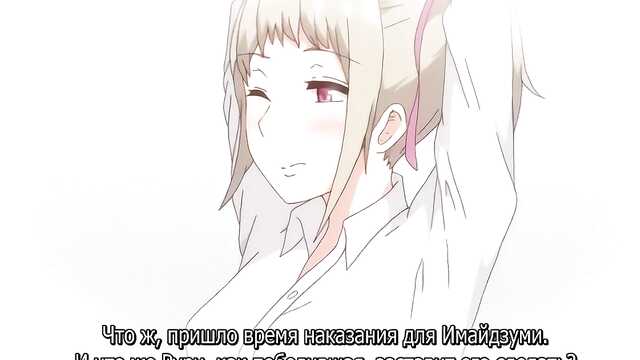 Гарем Имаидзуми: Первый Взгляд