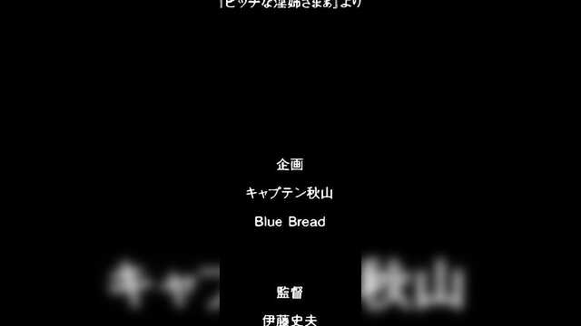 Schlampe-Schwester / Bitch na Inane-sama (Serie 3)