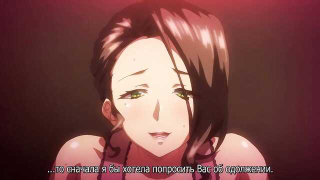 Дьявол Оседлает Особняк: Jashin Shoukan: Inran Kyonyuu Oyako Ikenie Gishiki 1 серия