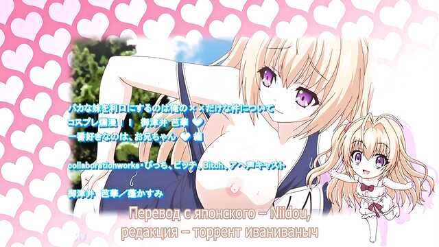 Про те, що напоумити дурну сестричку може лише мій / Baka na Imouto o Rikou ni Suru no wa ʃ no XX dake na Ken ni Tsuite (4 серія)