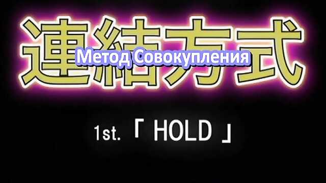 Método de cópula / Renketsu Houshiki (serie 1)