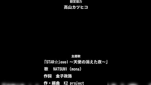 Szlachetna gwiazda / STAR Jewel