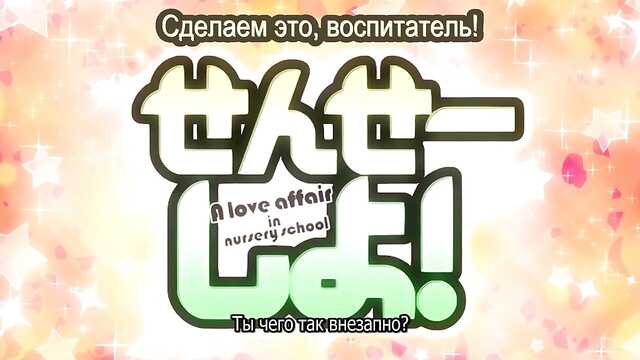 Сладкий Оргазм: Torokase Orgasm The Animation 1 серия