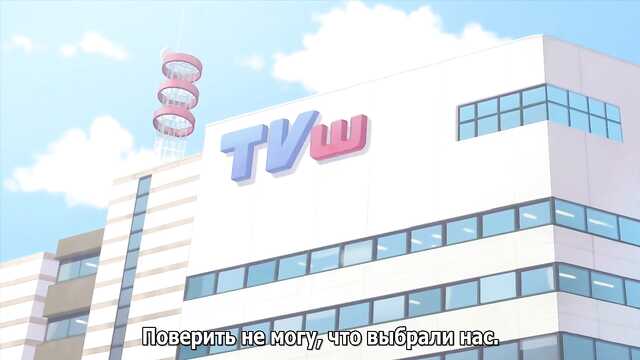 Секс потрібен навіть невинній співачці телешоу / Showtime! Uta no Onee-san Datte Shitai (2 серія)