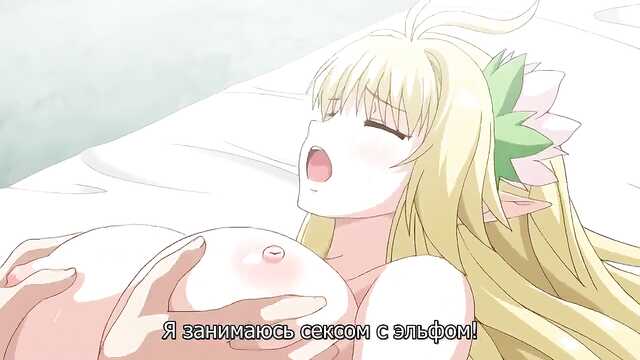 Войдите в Лес Эльфов-Причудливцев: Youkoso! Sukebe Elf no Mori e 1 сер.