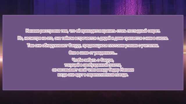 Verrat ist ein Verrat und was wird mein Onkel mir antun?.. / Soshite Watashi wa Ojisan ni... (4 reihe)