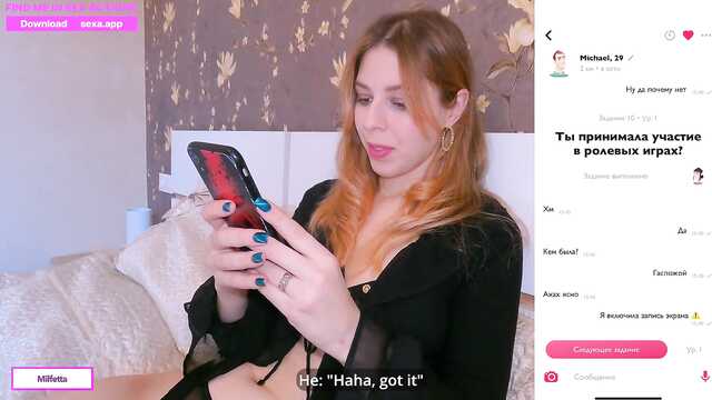 Секс приложение помогает нам трахаться