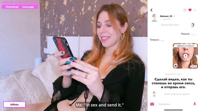 Секс приложение помогает нам трахаться