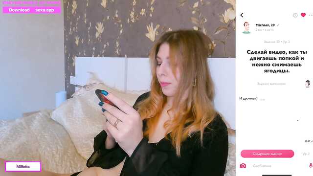 Секс приложение помогает нам трахаться