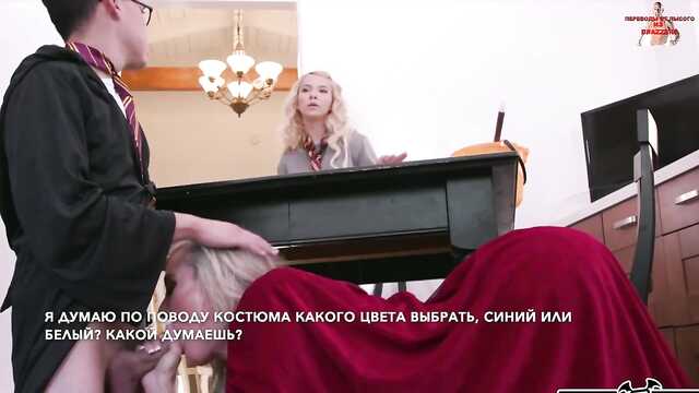 Гарри Поттер: худенькая и грудастая