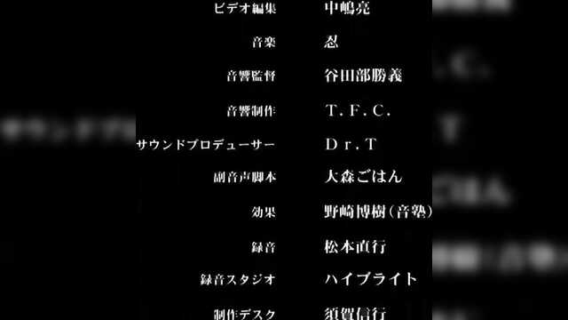 TEN molesté / Chikan Jyu Nin Tai ( série 5)