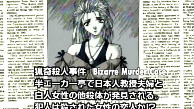 Разгадывая Некрономикон: Серия 3